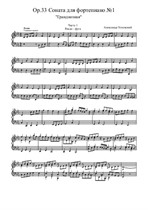 Соната для фортепиано No.1 'Грандиозная'