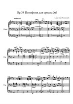 Полифония для органа No.1