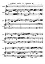 Sonata for violin No.1